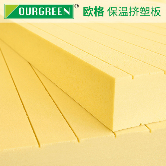 墻面保溫材料選擇擠塑板的優(yōu)勢(shì)有哪些？-松原歐格