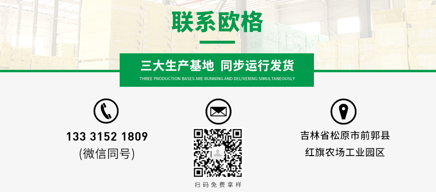 1733472658129361.jpg 聯(lián)系歐格 松原03版.jpg