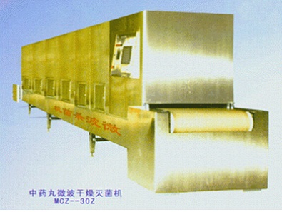 微波制藥干燥機(jī)